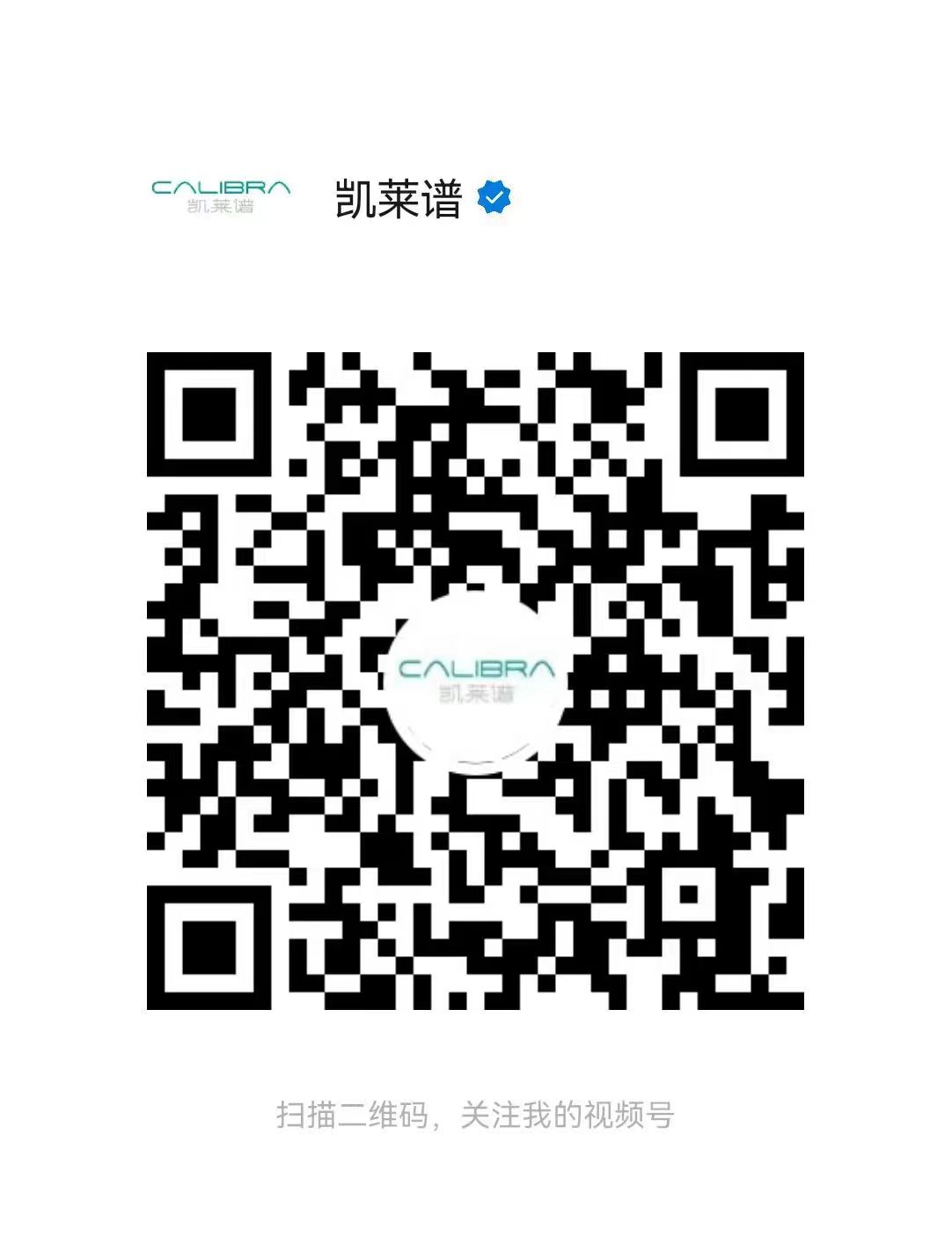 请关注凯莱谱视频号查看更多